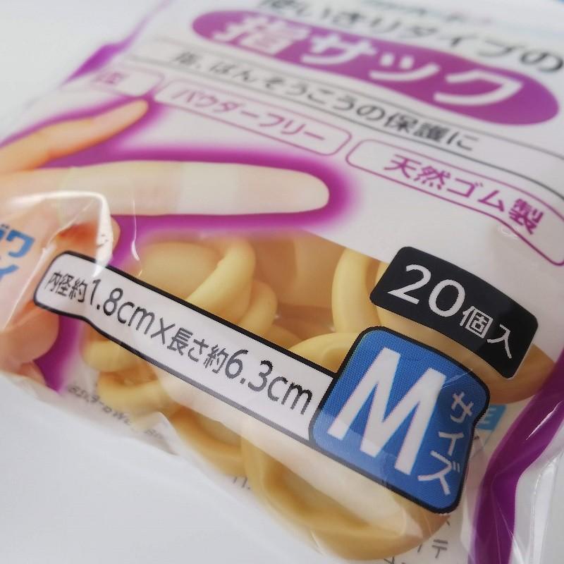 ケアハート 使いきりタイプの指サック Mサイズ 20個入 医療用 |  | 02