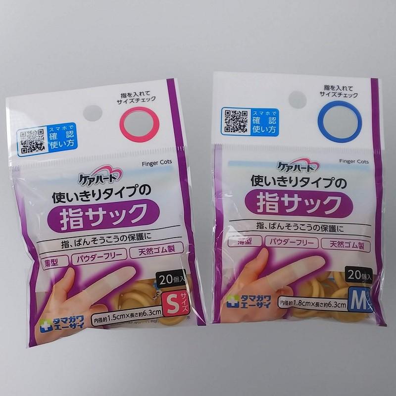 ケアハート 使いきりタイプの指サック Mサイズ 20個入 医療用 |  | 03
