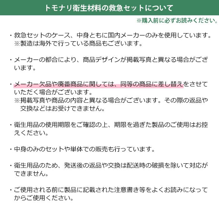 応急手当用品20点セット プラスチック製救急箱 救急セット スポーツ 防災 事業者向け 労働安全衛生規則準拠 防災 医療 緊急｜firstaid｜08