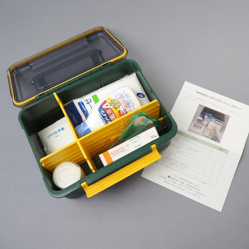 これで国試安心まとめセット 応急手当用品9点セット 防滴・耐衝撃救急箱 救急セット スポーツ 防災