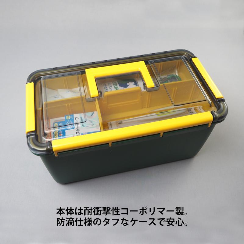 応急手当用品18点セット 防滴・耐衝撃救急箱 救急セット スポーツ 防災