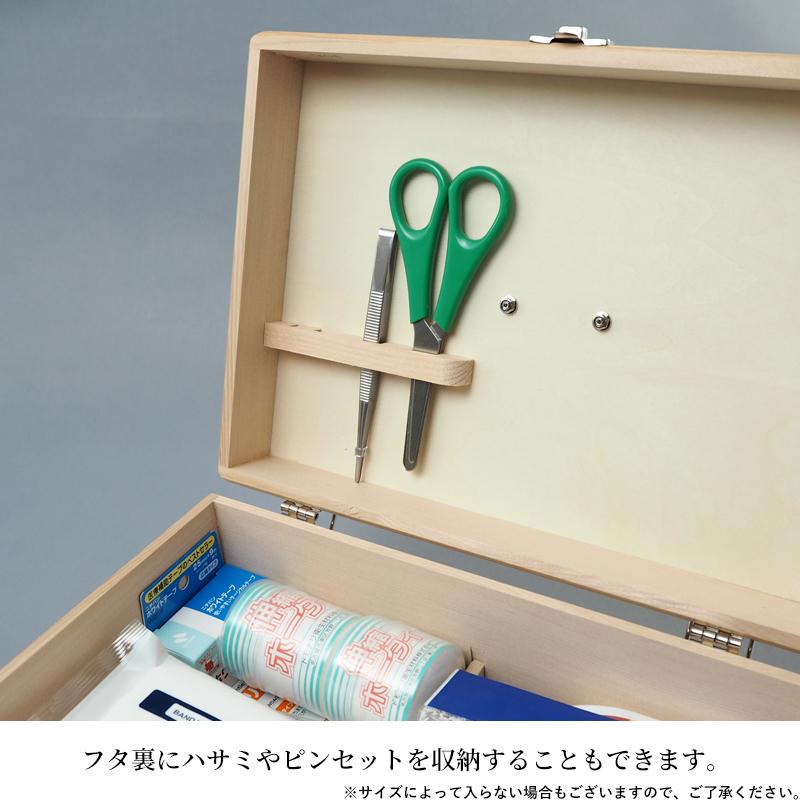 aibo用品 8点セット 応急手当用品8点セット 木製救急箱 救急セット スポーツ 防災 医療