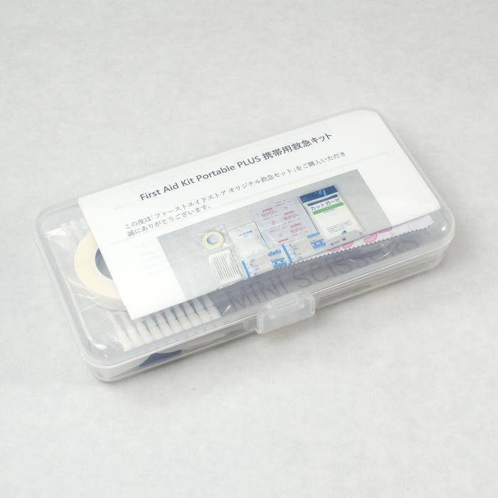 First Aid Kit Portable PLUS 携帯用救急セット 応急手当セット 防災