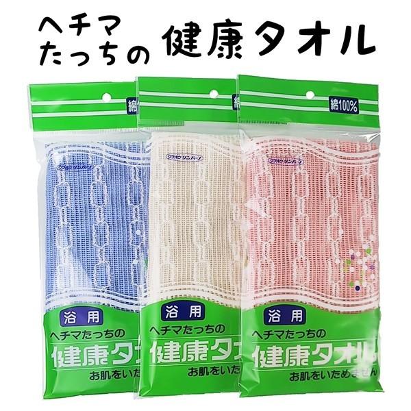 浴用 ヘチマたっちの健康タオル（ブルー／ホワイト／ピンク） |  | 05