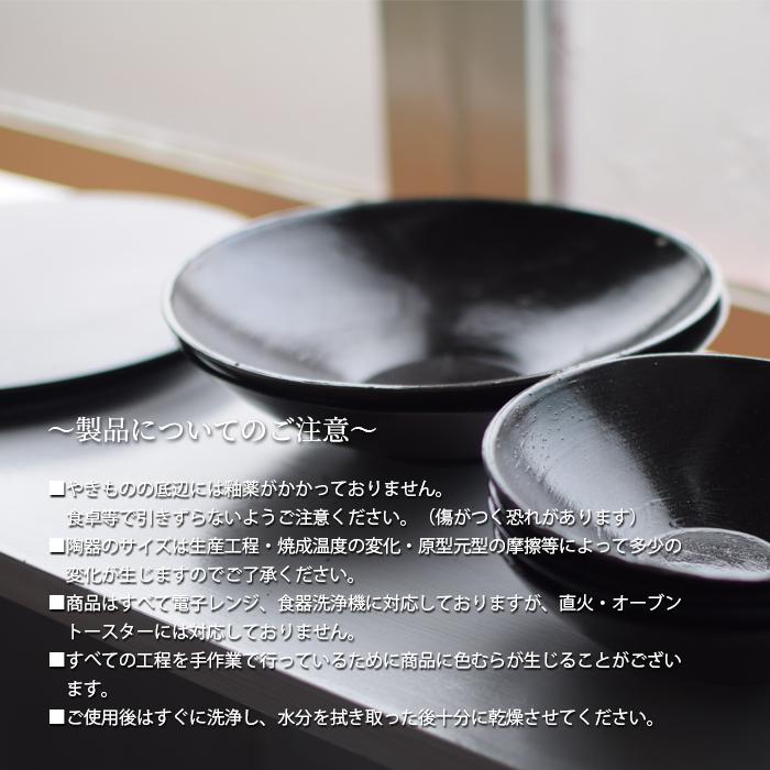 黒丸鉢 大 RIPPOU 食器 黒 和食器 瀬戸焼 : ファーストエイド