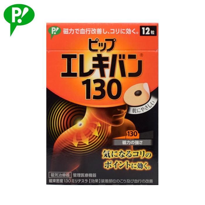 ピップ エレキバン 130 12粒入 磁気 コリ : ファーストエイドストア