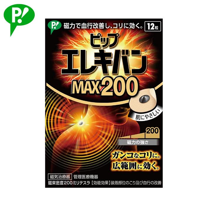 ピップ エレキバン MAX200 12粒入 磁気 コリ : ファーストエイドストア