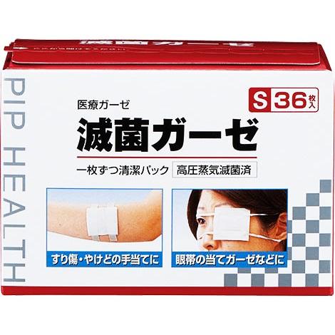 ガーゼ 　36枚　赤星です ピップ 滅菌ガーゼ Sサイズ 36枚入 5×5cm カットガーゼ 大容量 医療