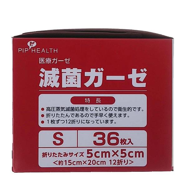ピップ 滅菌ガーゼ Sサイズ 36枚入 5×5cm カットガーゼ 大容量 医療