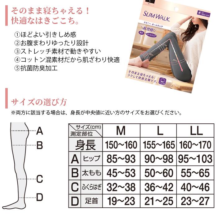 ピップ スリムウォーク スキニー ルームウェア SLIM WALK 着圧 脚ケア | ピップ | 03