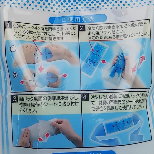 タカビシ化学 冷んやりタイム 暑さ対策 熱中症対策 貼れる冷却材