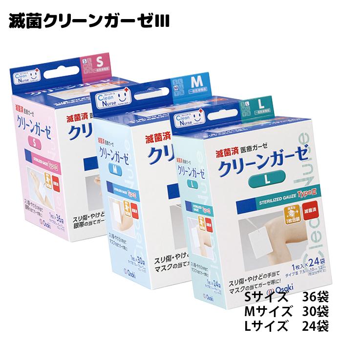 オオサキメディカル 滅菌クリーンガーゼIII 個包装 カットガーゼ 医療