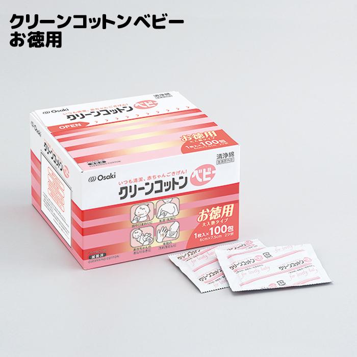 【新品未使用】ホームエステ/アンズコーポレーション 専用コットン100枚付き オオサキメディカル dacco クリーンコットンベビー 100包 脱脂綿