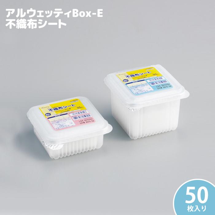 オオサキメディカル アルウエッティBox-E不織布シート 50枚入 酒精綿