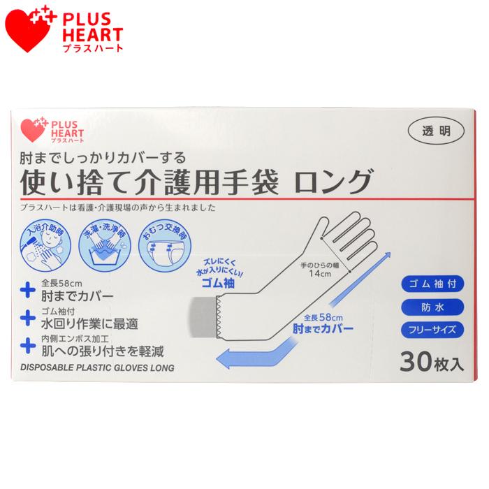 オオサキメディカル 使い捨て介護用手袋 ロング : ファーストエイド