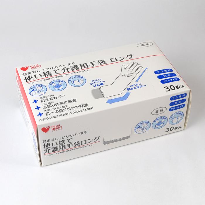 オオサキメディカル 使い捨て介護用手袋 ロング : ファーストエイド