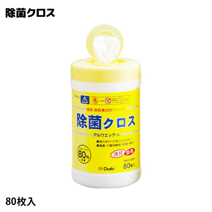 オオサキメディカル アルウエッティ除菌クロス 80枚入