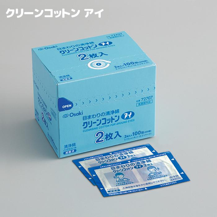 オオサキメディカル クリーンコットンアイ 2枚入×100包 脱脂綿