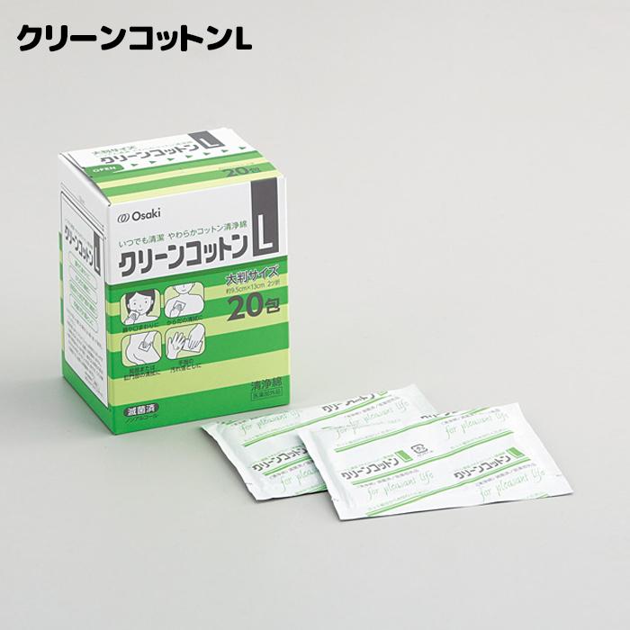 オオサキメディカル クリーンコットンL 1枚入×20包 脱脂綿 ウェット