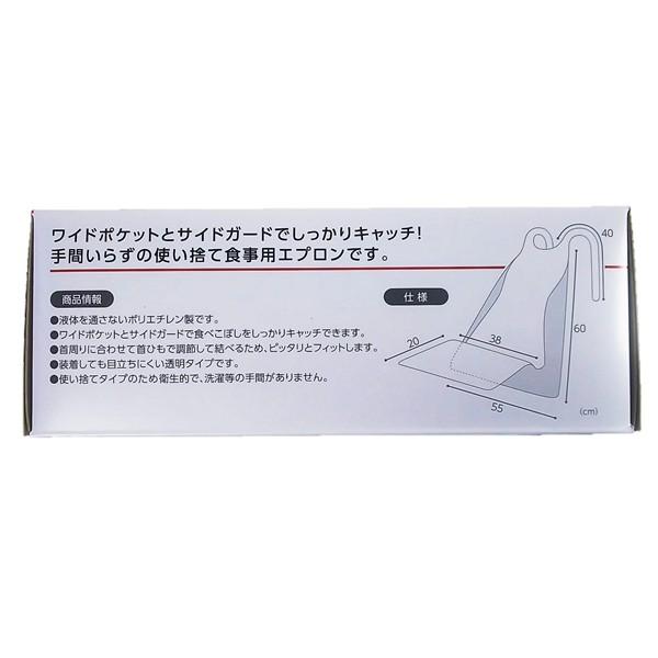 オオサキメディカル プラスハート 使い捨て食事用エプロン ポケット付