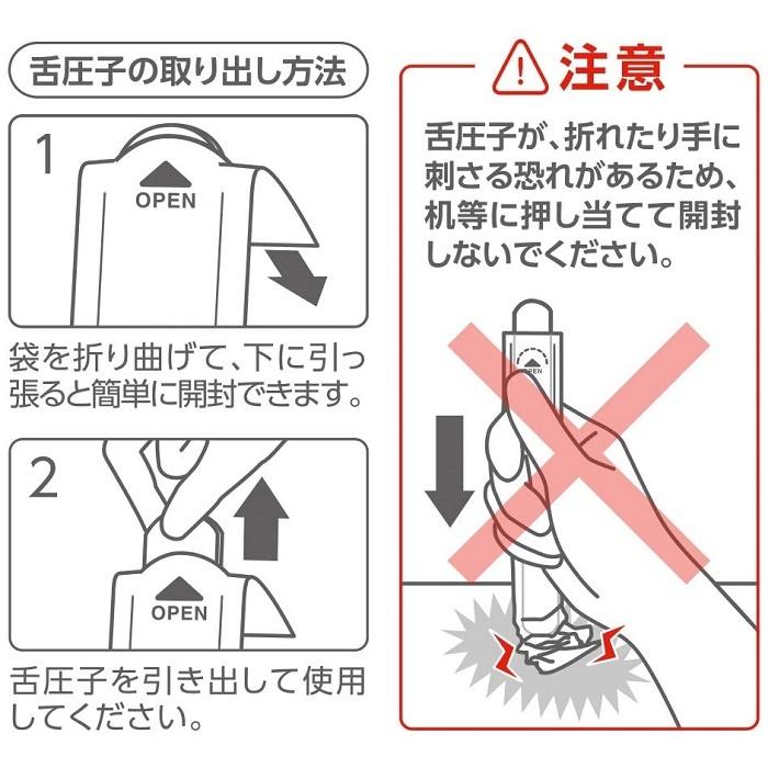 オオサキメディカル 滅菌舌圧子(1本入×300袋入) 口腔ケア 軟膏