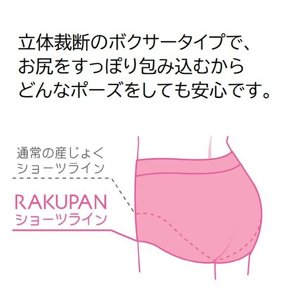オオサキメディカル dacco ラクパン ピーチピンク（M/L/LL) 出産準備 産褥ショーツ ボクサー | オオサキメディカル | 01