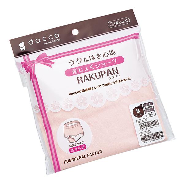 オオサキメディカル dacco ラクパン ピーチピンク（M/L/LL) 出産準備 産褥ショーツ ボクサー | オオサキメディカル | 02