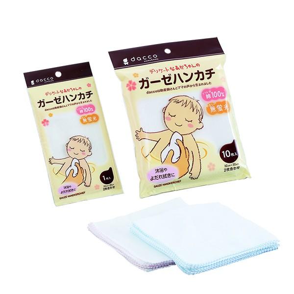 オオサキメディカル dacco ガーゼハンカチ 1枚入 (32cm×32cm) ダッコ
