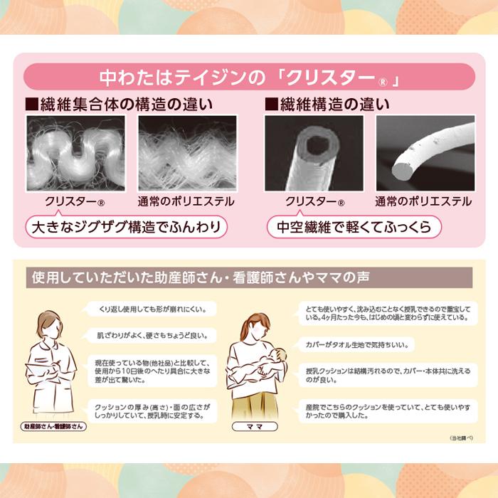 オオサキメディカル dacco 授乳用 クッション 大きめサイズ パイル生地