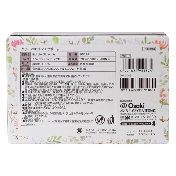 オオサキメディカル ケース販売（100包×12箱） dacco クリーンコットン