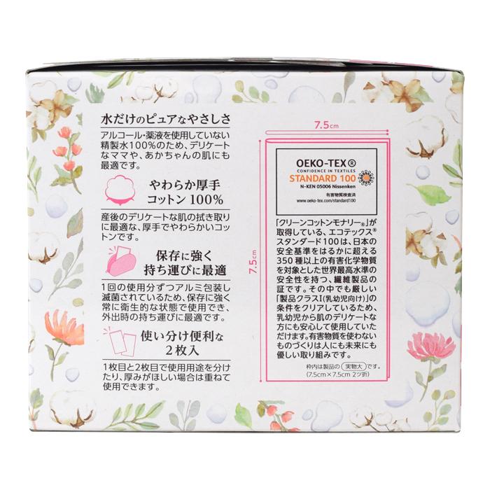 オオサキメディカル ケース販売（100包×12箱） dacco クリーンコットン