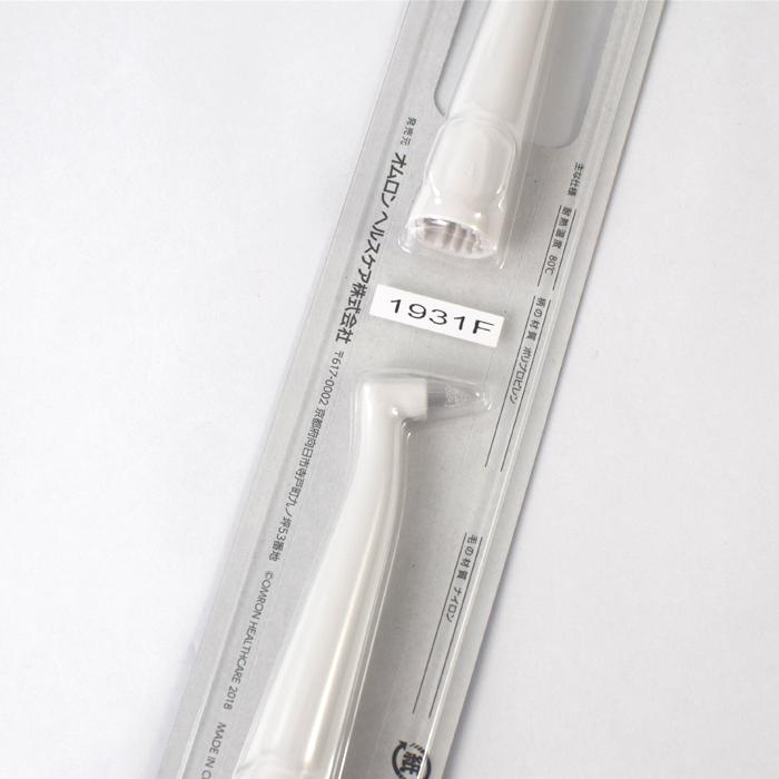 オムロン（OMRON） 替えブラシ SB-192(2本入) すき間みがき