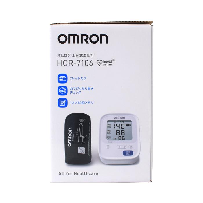 オムロン 上腕式血圧計 HCR-7106 血圧測定｜firstaid｜05