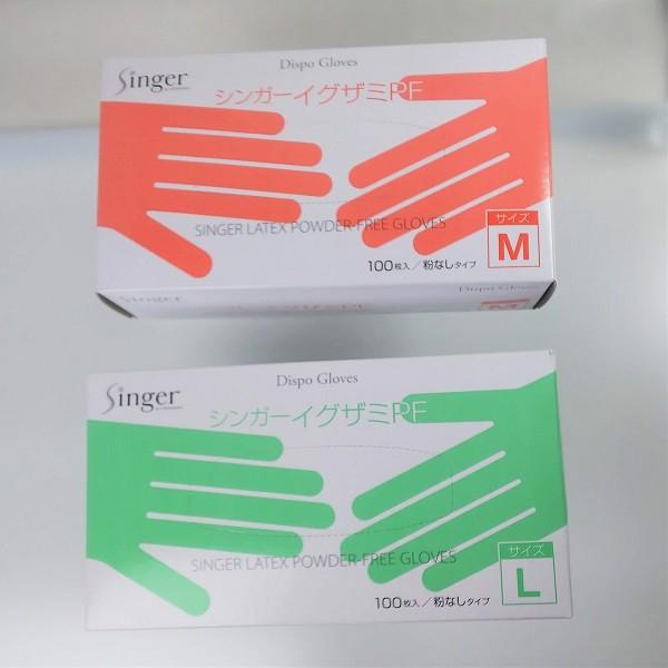 シンガー イグザミ ラテックス PF パウダーフリー 粉なし 100枚 使い切り 製造業 医療 介護 業務用 （M／Lサイズ） | 宇都宮製作