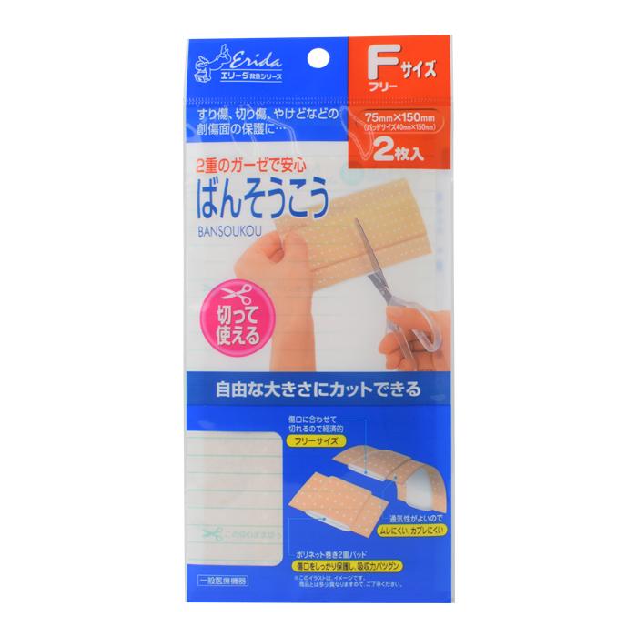 エリーダ 切って使えるばんそうこう 2枚入 フリーサイズ絆創膏 共立薬品 メール便配送対応 ファーストエイドストア 通販 Yahoo ショッピング