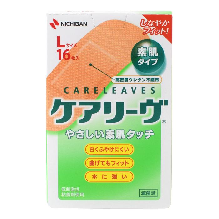 ケアリーヴ ニチバン ケアリーヴLサイズ 16枚 CL16L 絆創膏