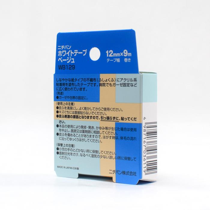 131円 優れた品質 ニチバン ホワイトテープ ベージュ 1巻 12mm×9m 1個 131円 優れた品質 ニチバン ホワイトテープ ベージュ 1巻 12mm×9m 1個