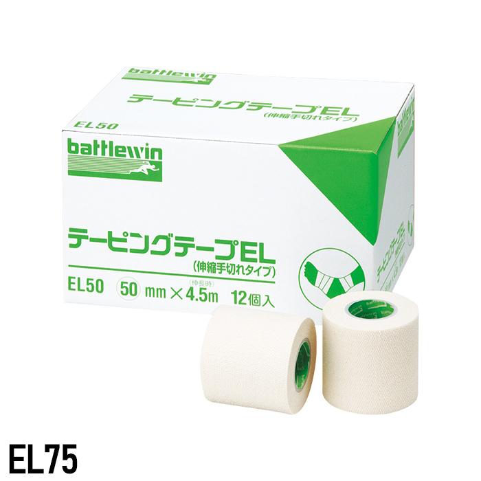 NICHIBAN（ニチバン） バトルウィン テーピングテープEL（伸縮） 75mm