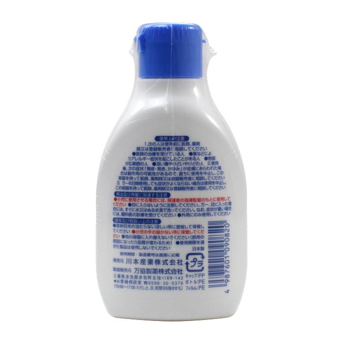 川本産業 ケーパイン消毒液A 75ml : ファーストエイドストア - 通販