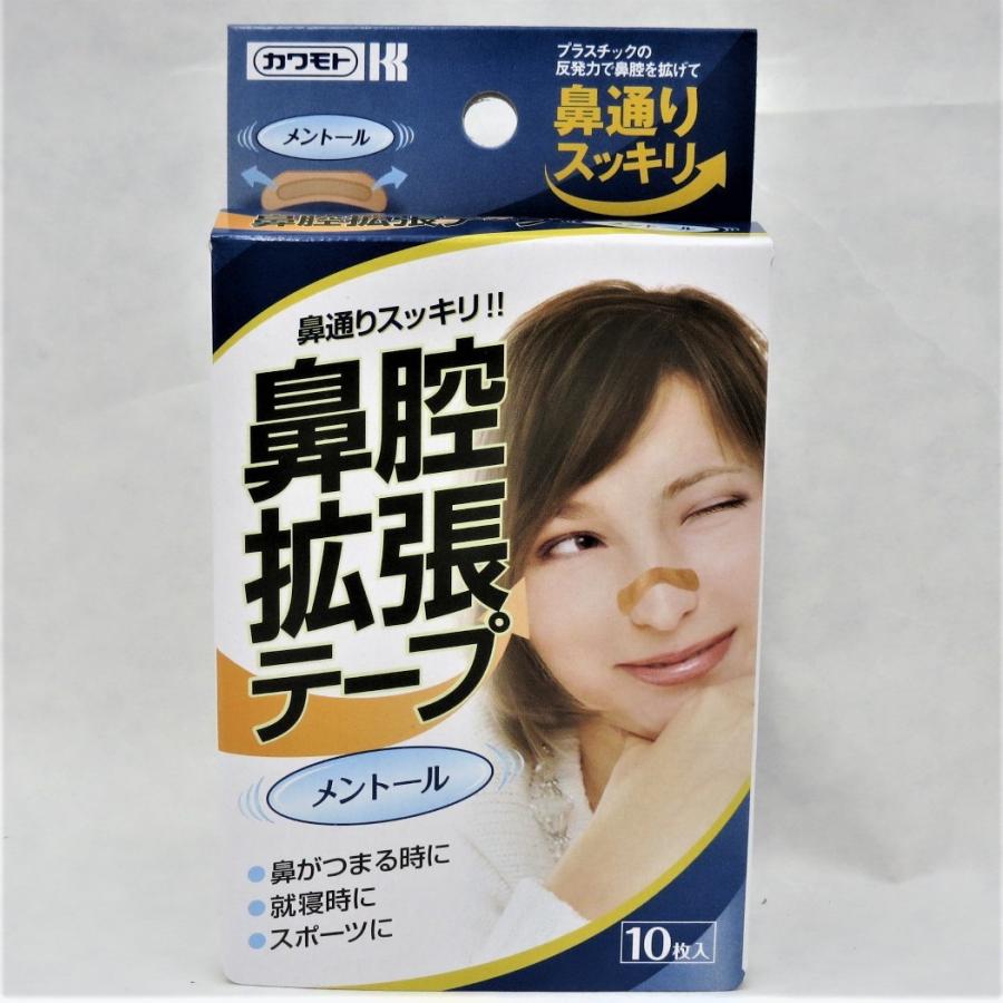 鼻腔拡張テープ メントール 10枚入 カワモト 副鼻腔炎 花粉症 いびき予防 鼻づまりに｜firstaid