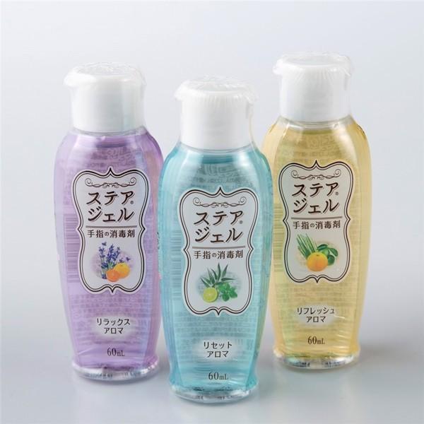 手指消毒ジェル　ステアジェル　60ml 8本 ステアジェル ミント系の香り ｜ 手指消毒ジェル ステアジェル