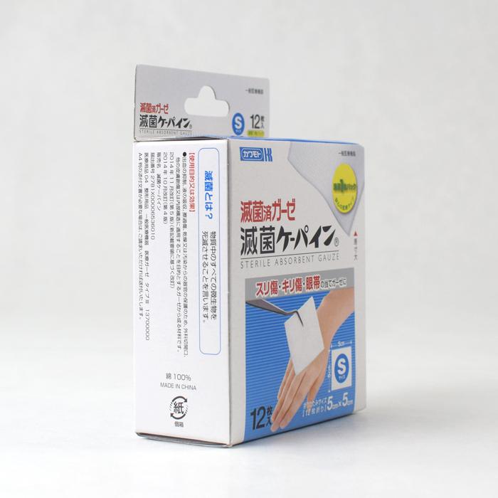 店舗用品 kisen 川本産業 滅菌ケーパインS 5cm×5cm 12枚 滅菌ガーゼ 個包装 カット