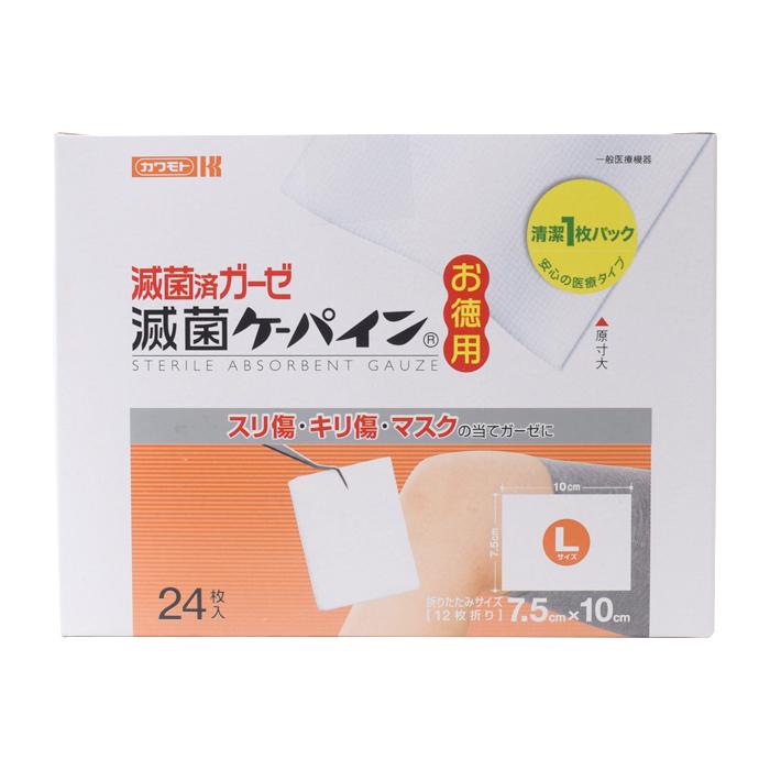 滅菌ケーパイン お徳用L 7.5×10 24枚 川本産業 滅菌ガーゼ 得々 カットガーゼ マスクのあてガーゼにも 医療機器｜firstaid