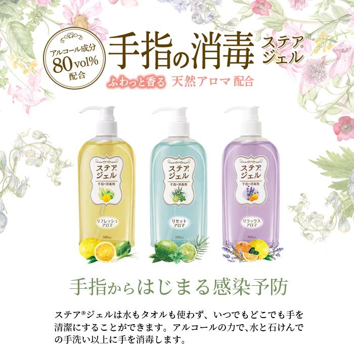川本産業 ステアジェル リセットアロマ ミント系 60ml ウィルス対策