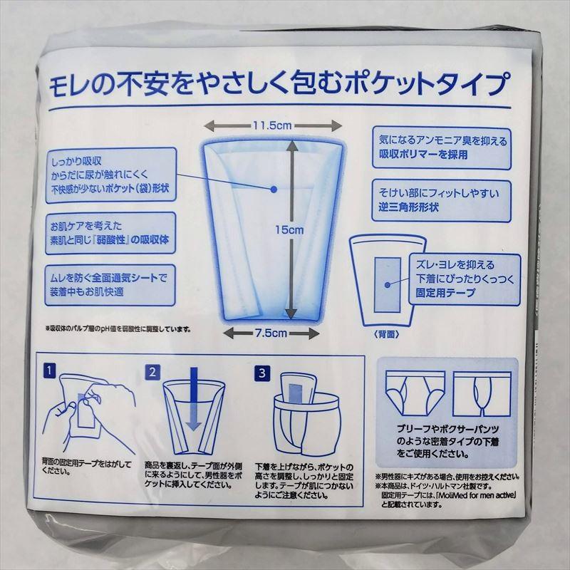 サルバ 白十字 吸水ポケット 男性用 80cc 14枚入 尿モレが少し気になる