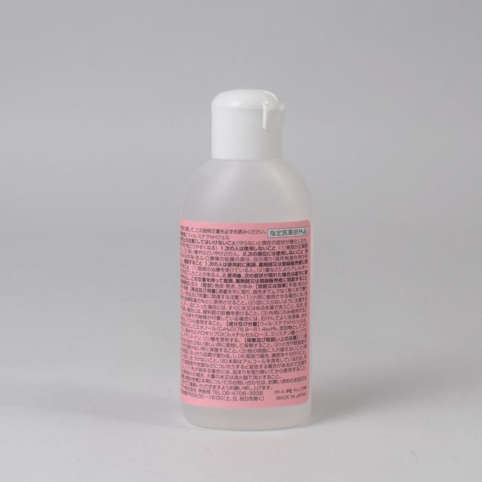 速乾性手指消毒剤 ウィル・ステラVHジェル 60mL | SARAYA | 02