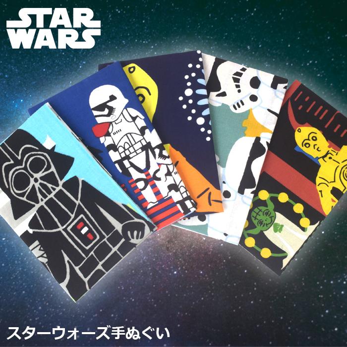 STAR WARS 手ぬぐい スターウォーズ さくらツアーズ 岡生地 捺染