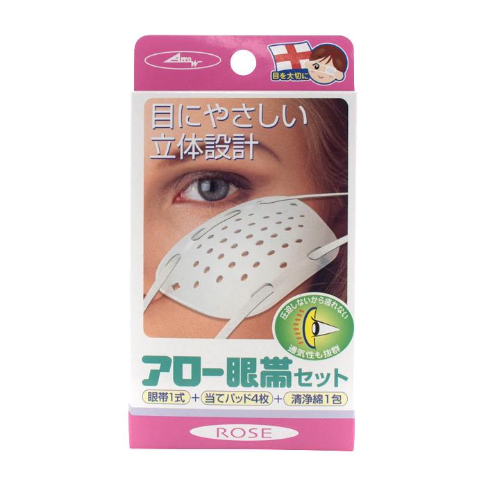 アロー眼帯セット ローズ | 