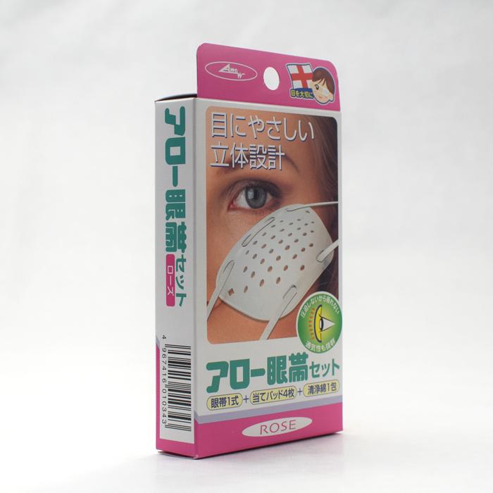 アロー眼帯セット ローズ ファーストエイドストア 通販 Yahoo ショッピング