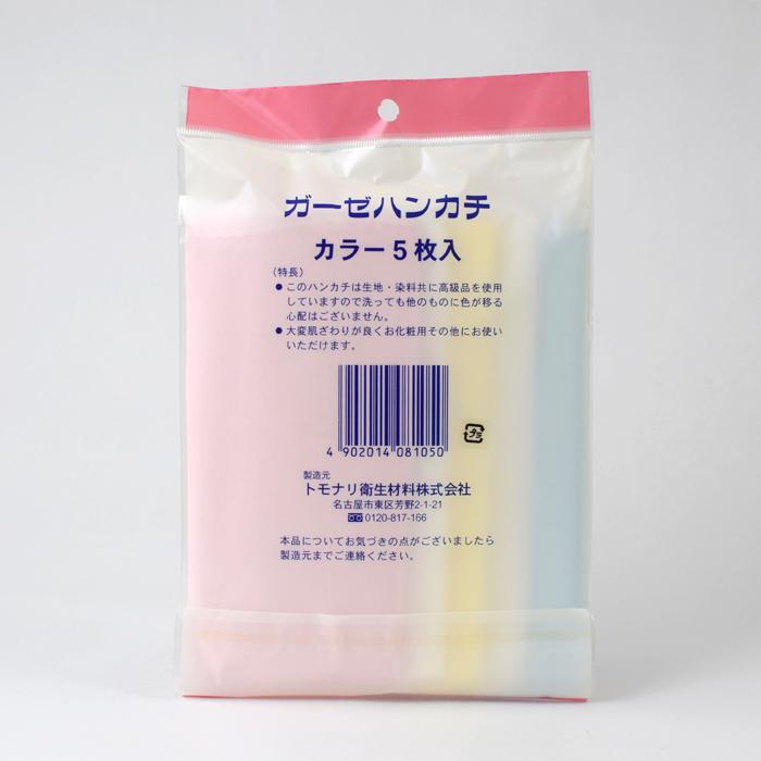 カラーガーゼハンカチ5枚セット ホワイト ピンク ブルー イエロー お口